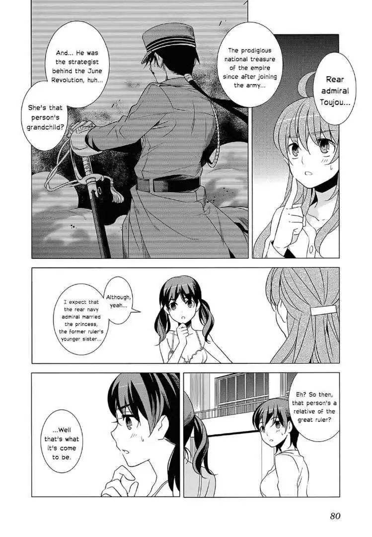 Improper Capture Method of Classmates ANDamp; Labyrinth Chapter 2 8